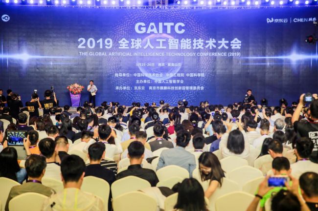 京东云“智汇南京”人工智能产业运营管理平台发布