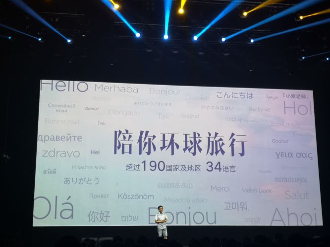 499元起！新物种震撼上市！小米首款AI英语学习机“小爱老师”上线