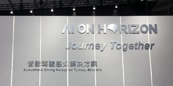 CES Asia 2019 ：地平线带来智能驾驶新方案