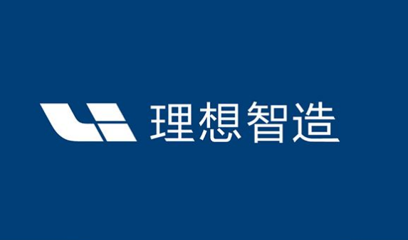 理想汽车规范品牌产品名称，车和家、理想智造将不再使用
