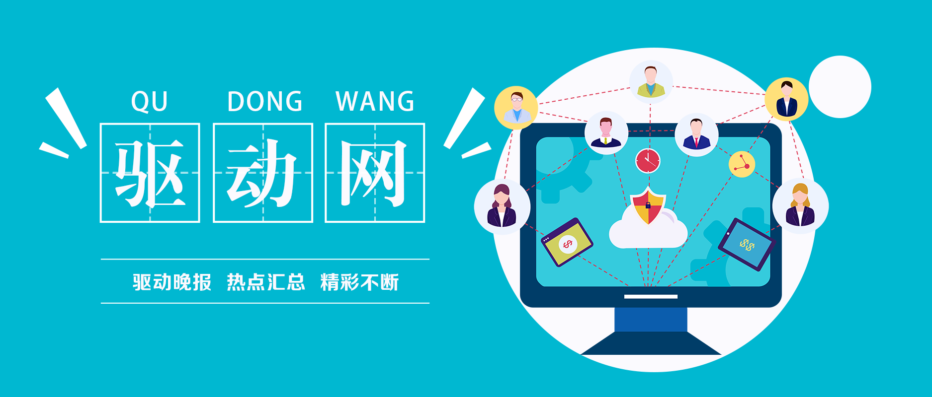 驱动晚报|华为：P30系列手机上市85天销量突破1000万台   天猫和拼多多针锋相对