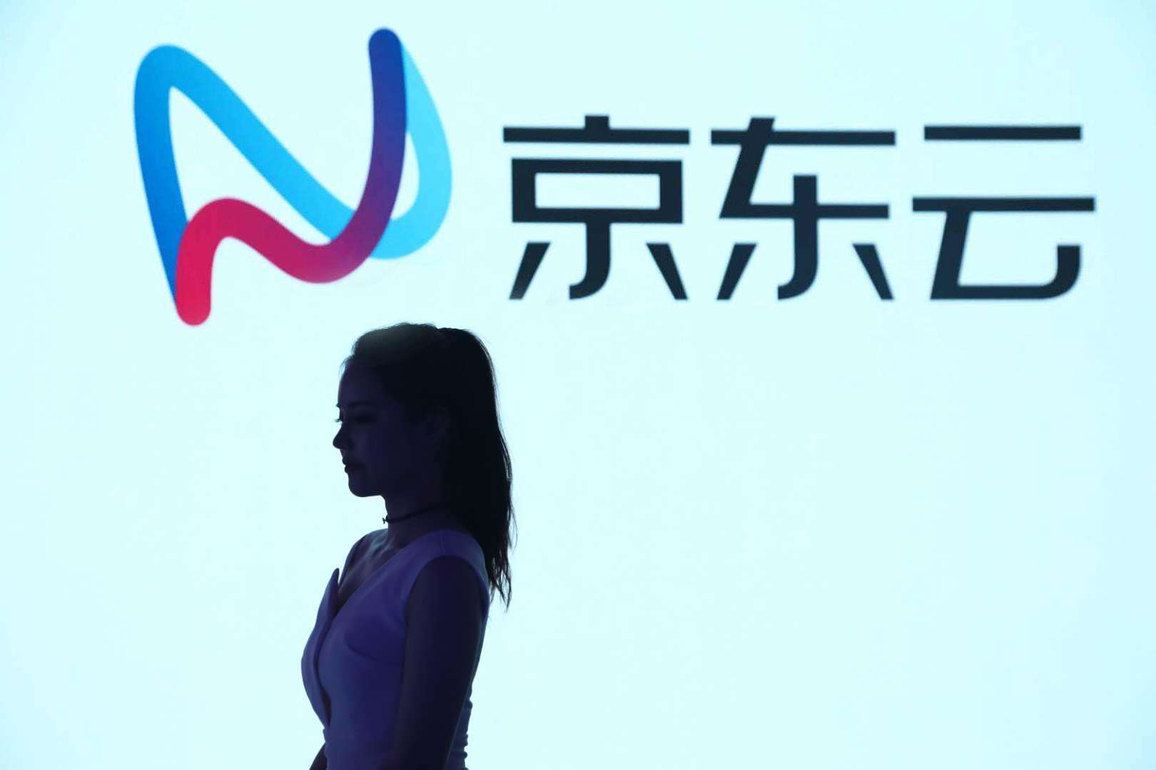 AI 与云计算加速融合 京东云发挥赋能作用爆发产业新活力