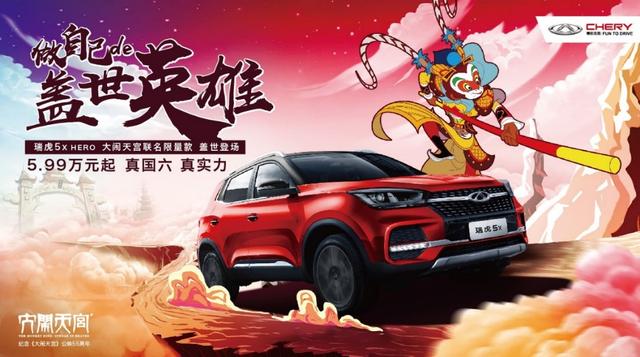 中国芯 真国六 奇瑞汽车亮相西安车展-图7