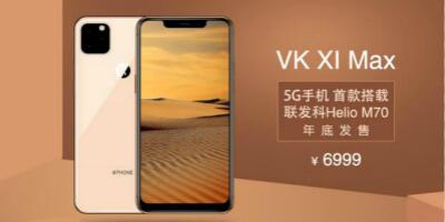 下一代iPhone长这样？国内山寨版抢先一步先发