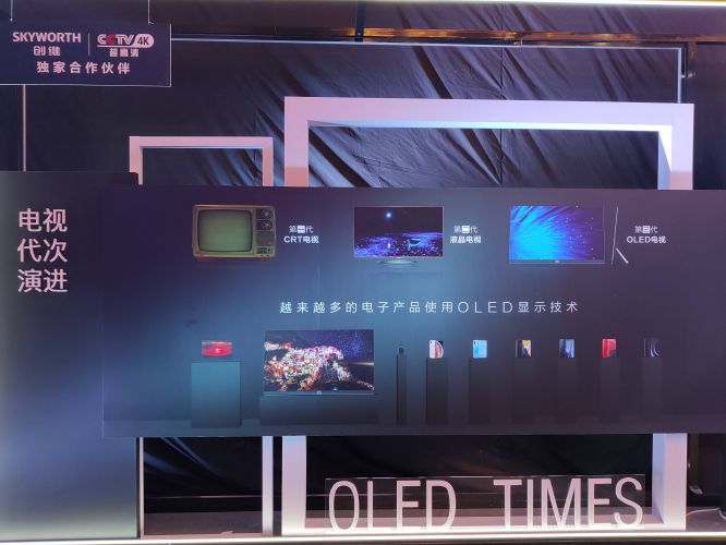 直降4000元开启“电视风暴” 创维旨在主导OLED普及
