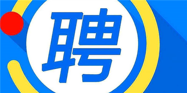 智联招聘16万份简历泄露 是谁偷走了你的隐私？