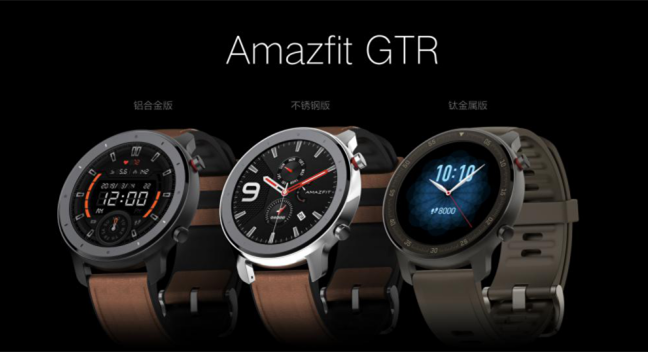 【原创】上新GTR系列再覆盖传统手表用户，华米Amazfit竞速行业344.png