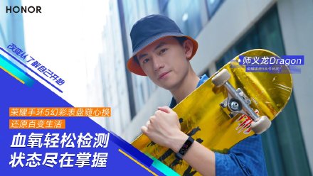 荣耀手环5将于7月23日发布！除了血氧检测功能还有啥？