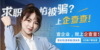 “天眼查”诉“企查查”系不正当竞争 索赔520余万