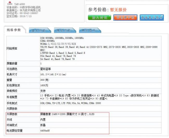 QQ截图20190722105147