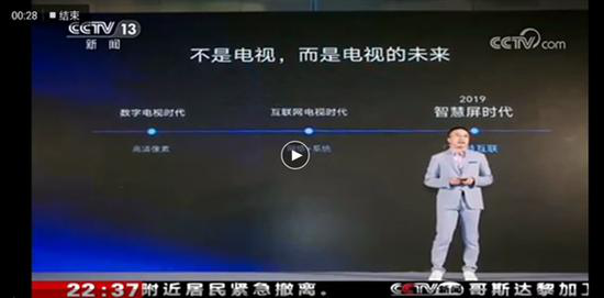 史上最强广告！荣耀智慧屏现身央视报道