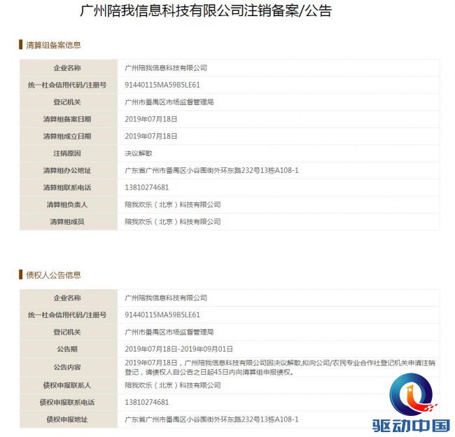 QQ截图20190724085430