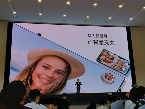 华为也要发布智慧屏终端设备！余承东：9月上市