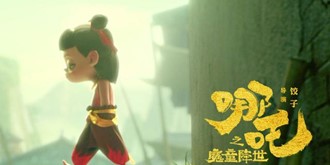"山寨周边"蹭《哪吒》电影热度？小心侵权