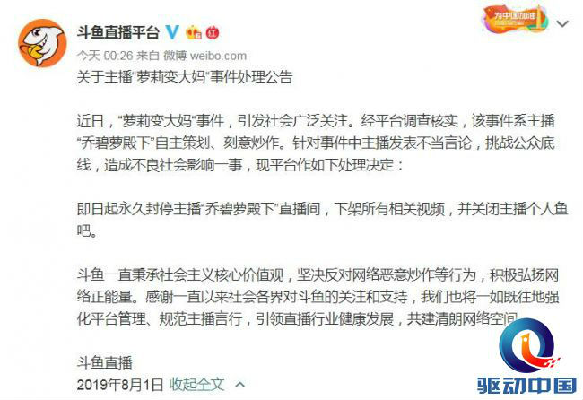 QQ截图20190801091312