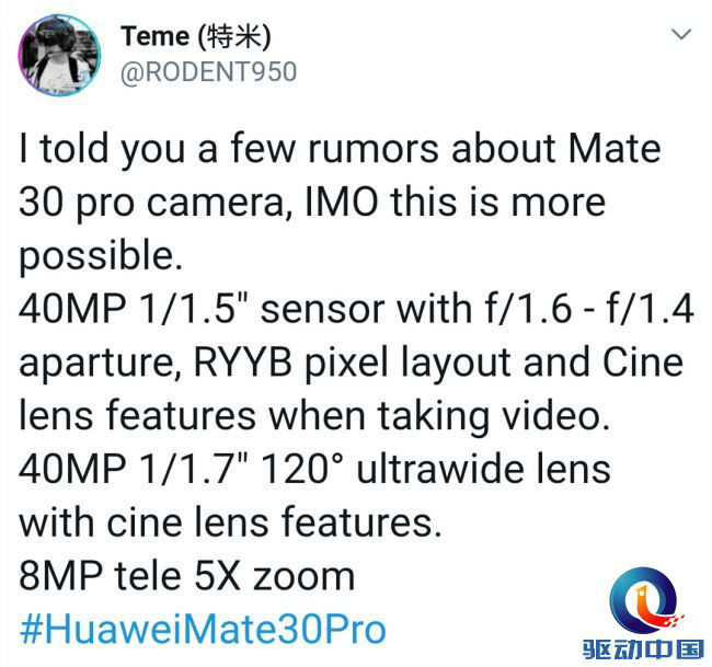 华为Mate 30 Pro浴霸新升级：双4000万 +1/1.5大底+可变光圈+800万+ToF