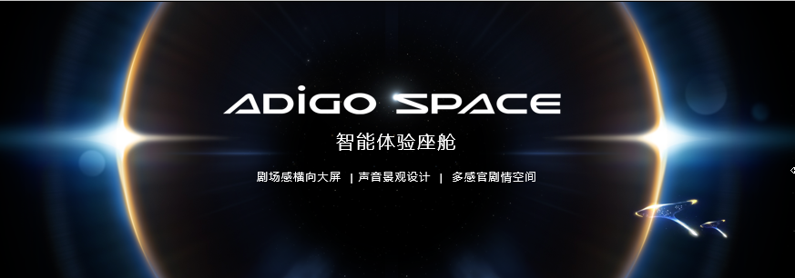 你离智能物联生活，只差一个ADiGO管家