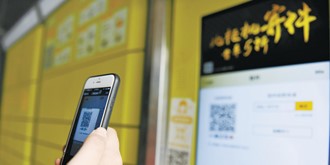 国家邮政局：投递智能快件箱应征得本人同意