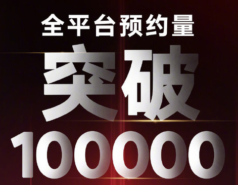 荣耀智慧屏预约量突破100000台，这是要火的节奏？