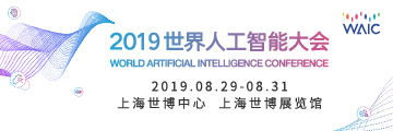 世界人工智能大会看点 | 如果AI最终要改变医学 现在哪里卡壳了？