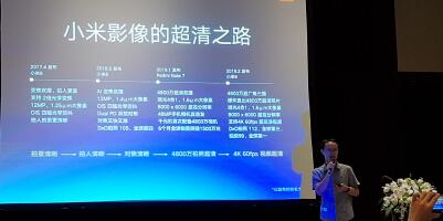 小米携手三星首发1亿像素/Redmi首发6400万相机，小米影像技术飞跃式发展