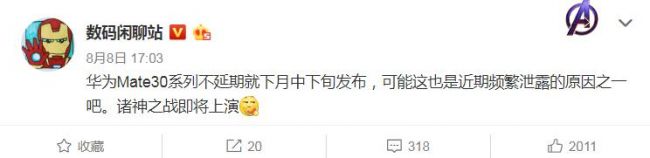 QQ截图20190809100738