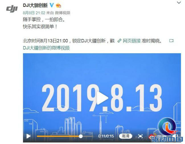 QQ截图20190809112841