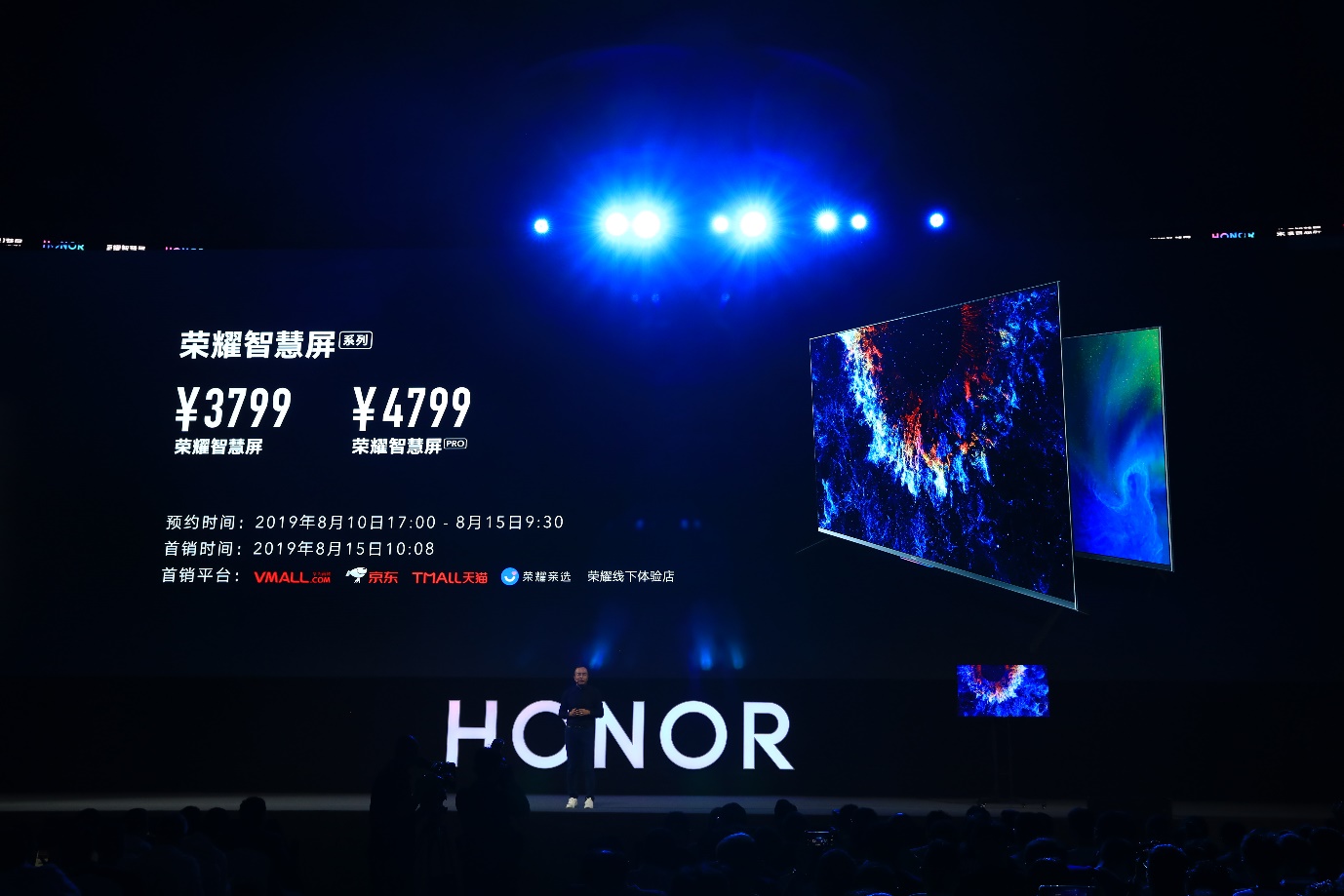 全球首款搭载华为鸿蒙系统终端，荣耀智慧屏正式发布！3799元起