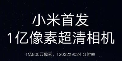 三星发布一亿像素主摄 对厂商来说意味着什么？