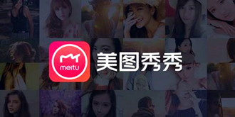 不涉及硬件！美图秀秀联手华为 接入华为相机底层算法