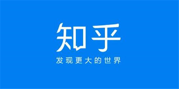知乎与快手、百度抱团 内容赛道竞争愈加激烈