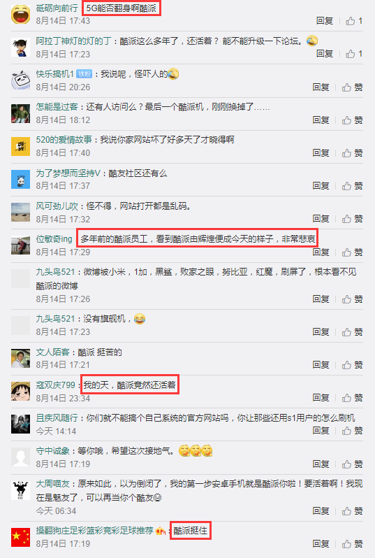 QQ截图20190815161628