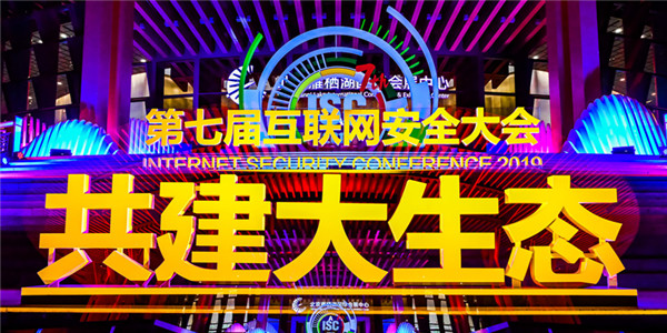 许智贤：加强国际合作伙伴关系，共同应对跨国网络威胁