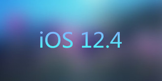 iOS 12.4正式版被成功越狱：起因源自于苹果的一个漏洞补丁