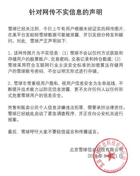 QQ截图20190822140310