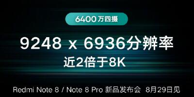 卢伟冰在线科普Redmi Note 8系列  6400万像素镜头搭配联发科G90T