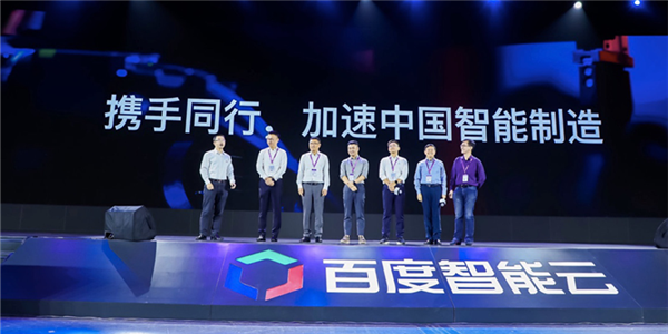百度智能云发布20款新产品 助推产业智能化升级