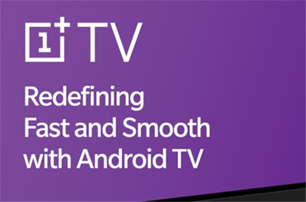 一加电视细节披露：搭载Android TV系统，还将获得3年更新支持