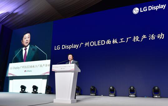 OLED 时代真的来了！LG D广州8.5代OLED面板工厂正式投产