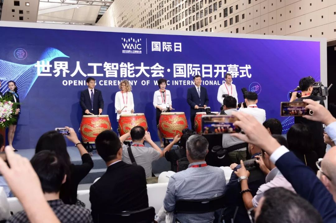 2019世界人工智能大会国际日开幕式活动今举行