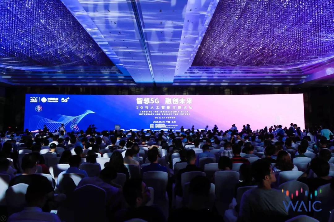 5G+AI点亮美好未来 5G与人工智能主题论坛今举行