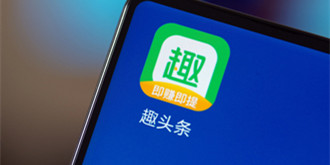 趣头条回应中层大换血：消息不实 正常人员流动