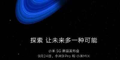 小米9 Pro 5G版入网  5G手机还能性价比当道吗？