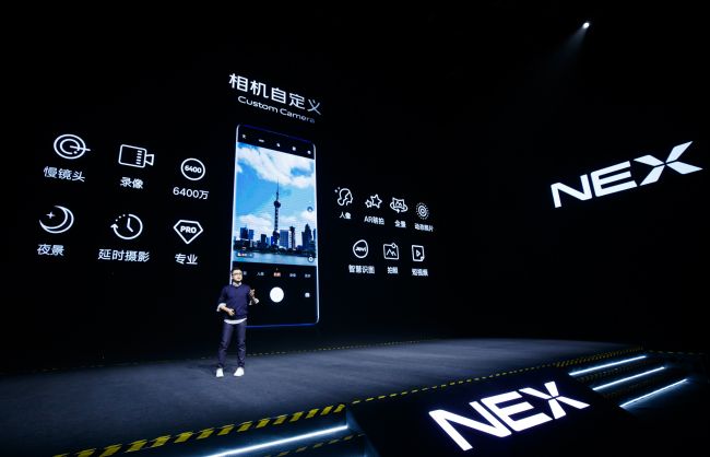 起售价5698元，NEX 3 5G智慧旗舰上海正式发布(图7)