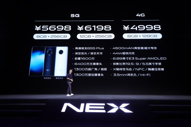 起售价5698元，NEX 3 5G智慧旗舰上海正式发布(图2)