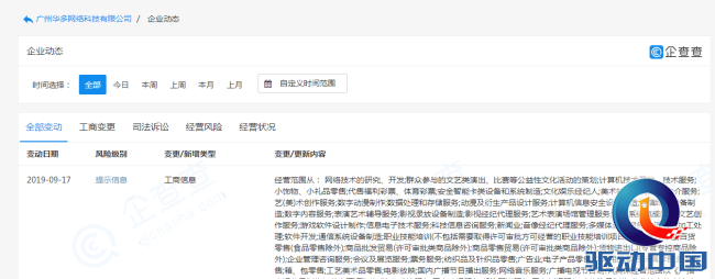 微信图片_20190917180122