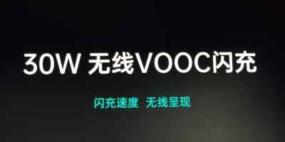 驱动晚报|OPPO发布30W无线VOOC闪充  YY直播或进军零售行业