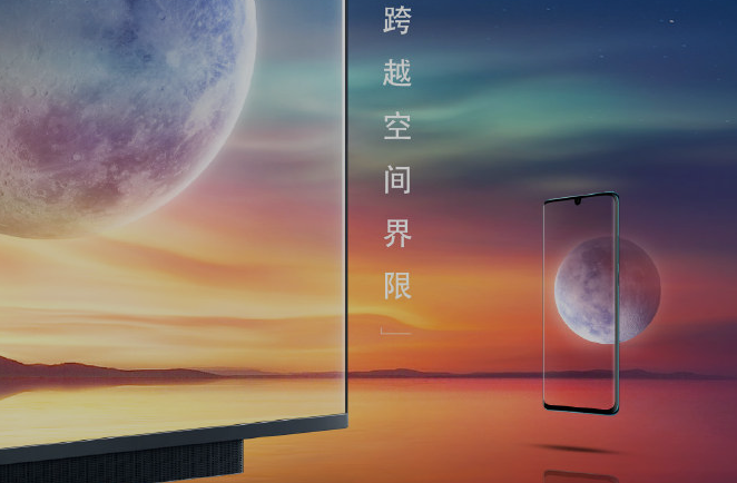 华为智慧屏即将来袭，这一次又有何不同？
