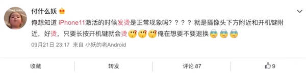 iPhone 11发烫严重？仅在刚激活、导数据、拍照等部分场景