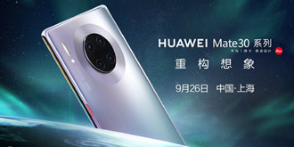 华为Mate30系列国行售价曝光：这价格你买吗？